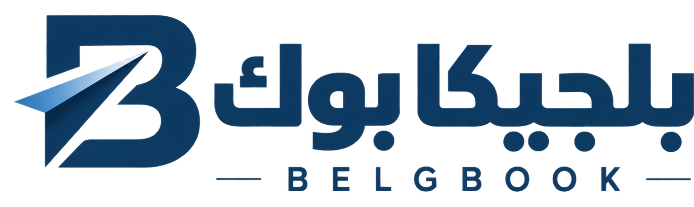 بلجيكا بوك | Belgbook